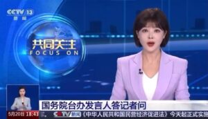 Chinese Anchor Makes Gaffe